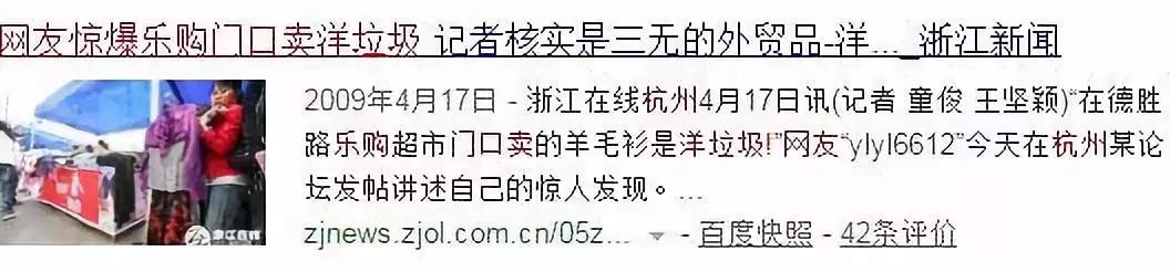 你身上的“外贸原单”，可能来自某个国家的太平间