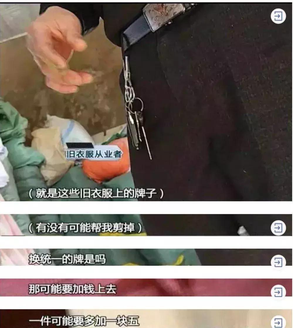 你身上的“外贸原单”，可能来自某个国家的太平间