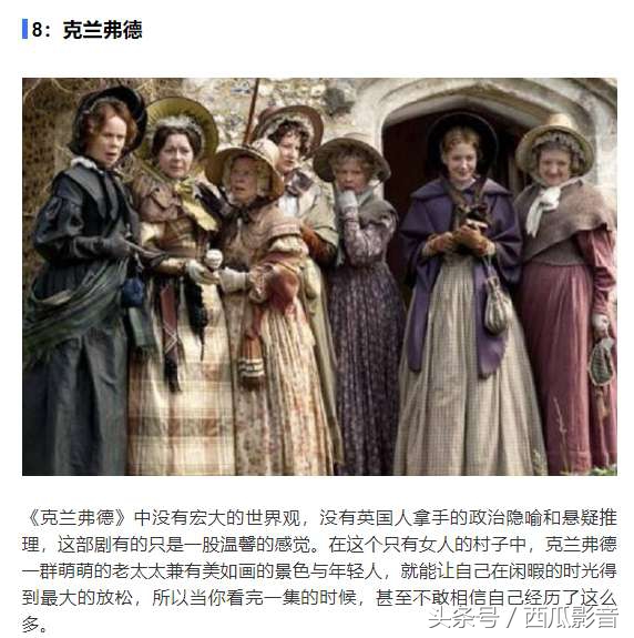 bbc十大最强英剧,全球公认十大最强英剧