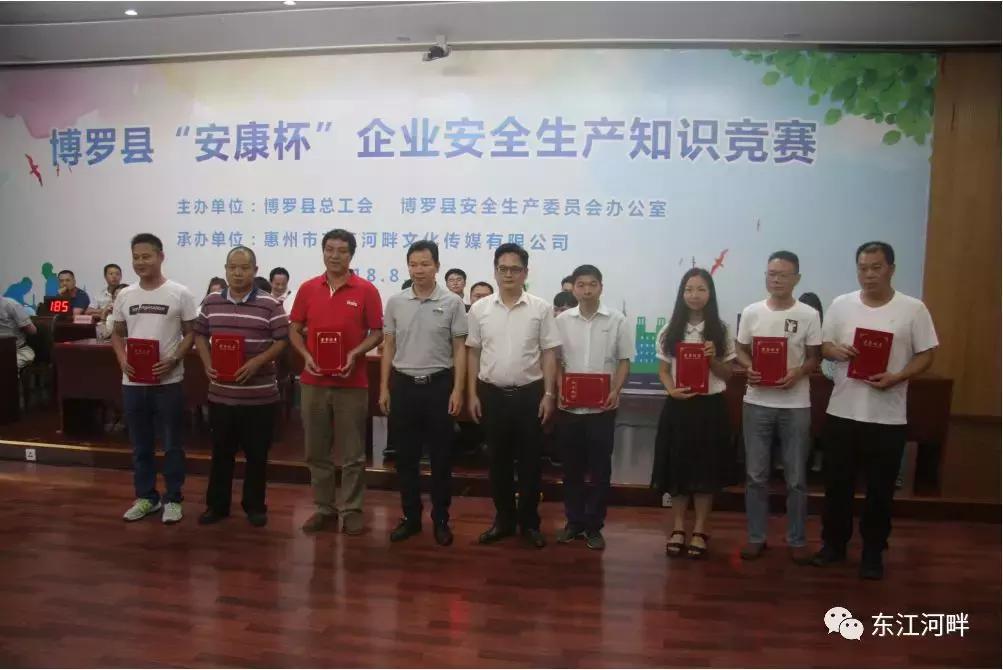 博罗企业100强,博罗县企业10强