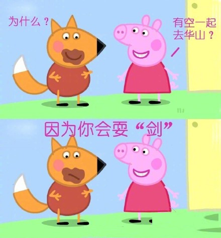 小猪佩奇专用表情包,小猪佩奇表情英文