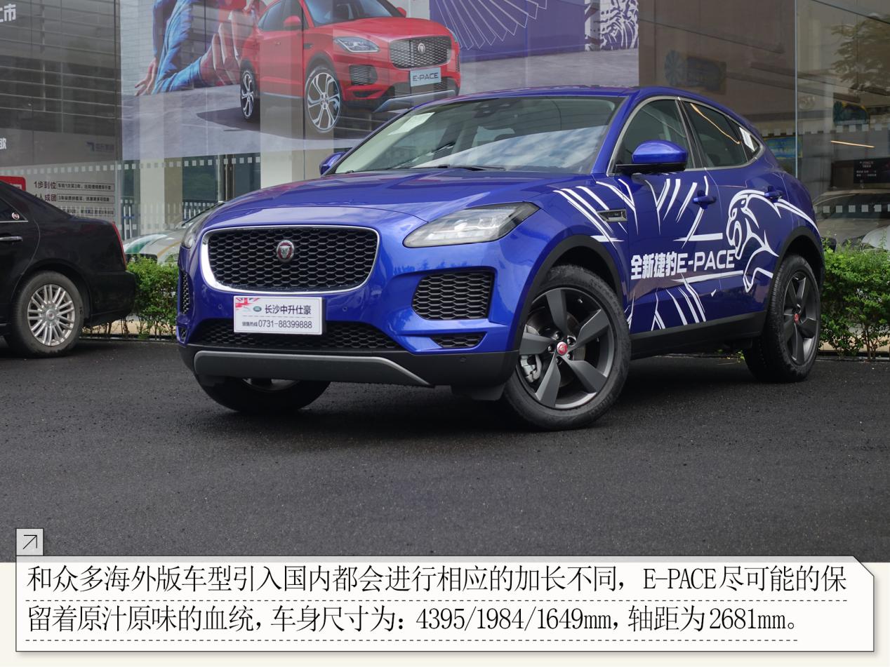 最便宜的豹子捷豹e-pace28万起,灵活的小豹子场地试驾捷豹e-pace