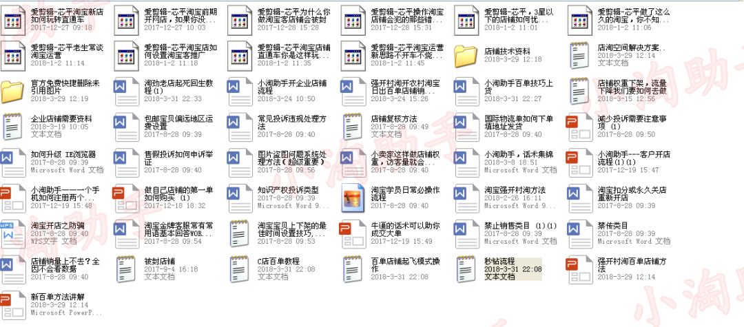 2018年淘宝最赚钱项目,网赚项目淘宝