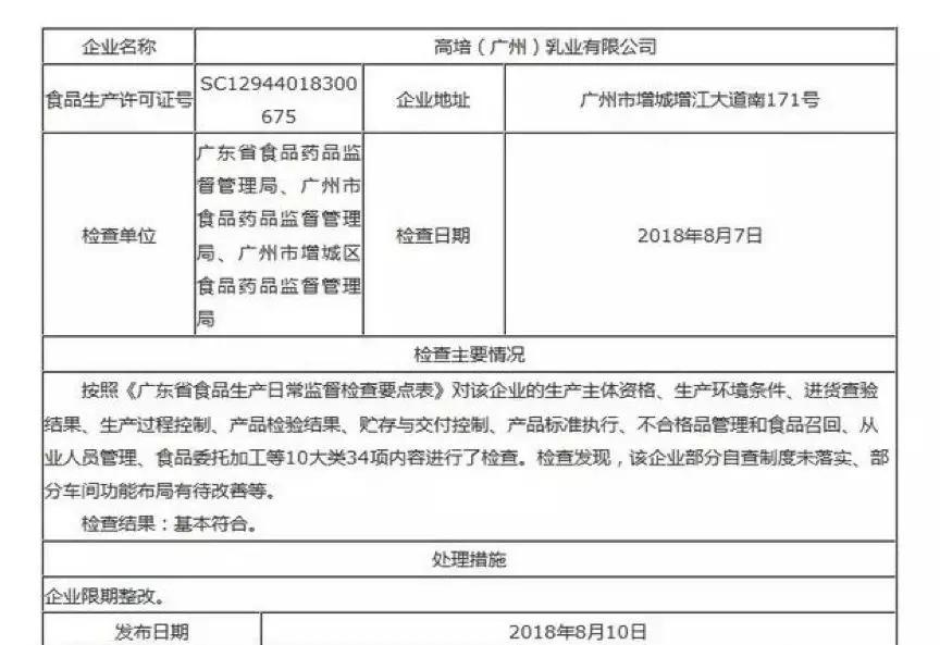 高培臻爱奶粉停产了吗,高培臻爱奶粉为什么停产了呢