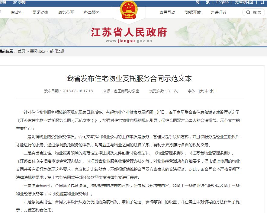 南京银城物业房子,南京河西银城物业有哪些楼盘