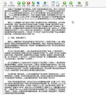 如何复制禁止复制的网页文字,大神是如何复制文字