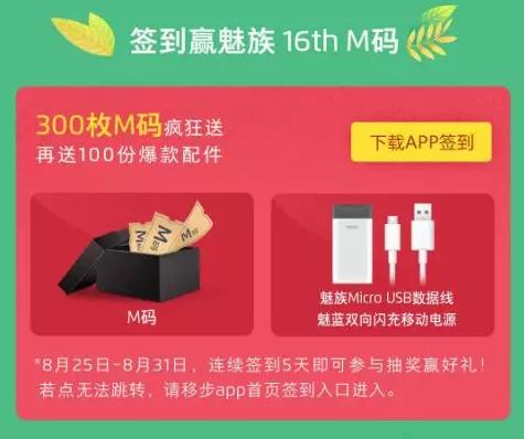 魅族16th最新版本是多少,魅族16thflyme8.1稳定版