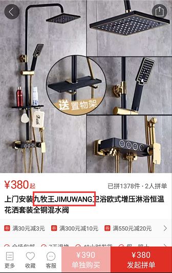 那年夏天，我以为我卸载了拼多多就躲过了假货……