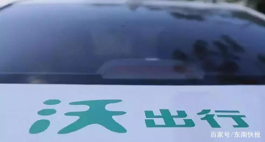共享汽车“沃出行”老板失联,用户押金退不了,公司倒闭了?