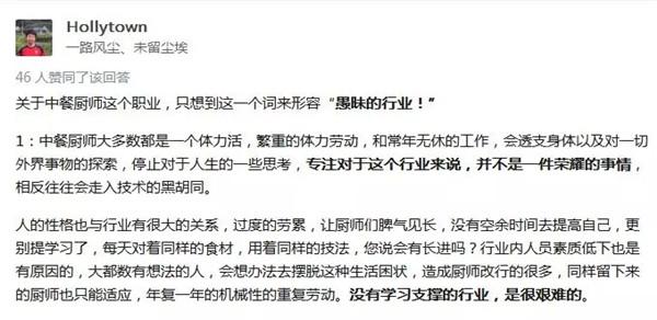 00后做厨师有前途吗,做厨师为什么工资那么低