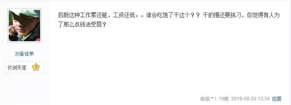 00后做厨师有前途吗,做厨师为什么工资那么低