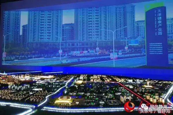 静海健康产业园房价,静海区健康产业园规划图