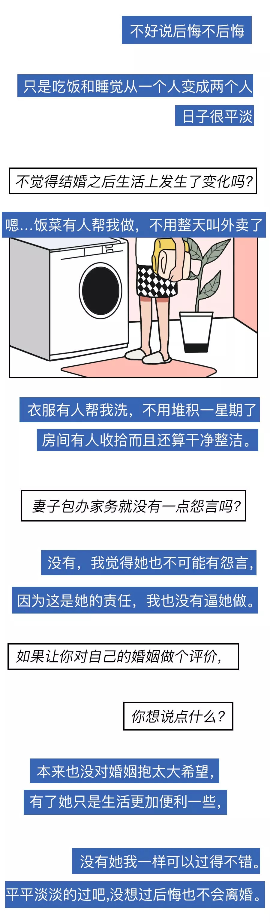 你后悔娶了现在老婆吗,你后悔娶现在的老婆女版吗