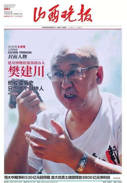 建川博物馆馆长樊建川,建川博物馆樊建川