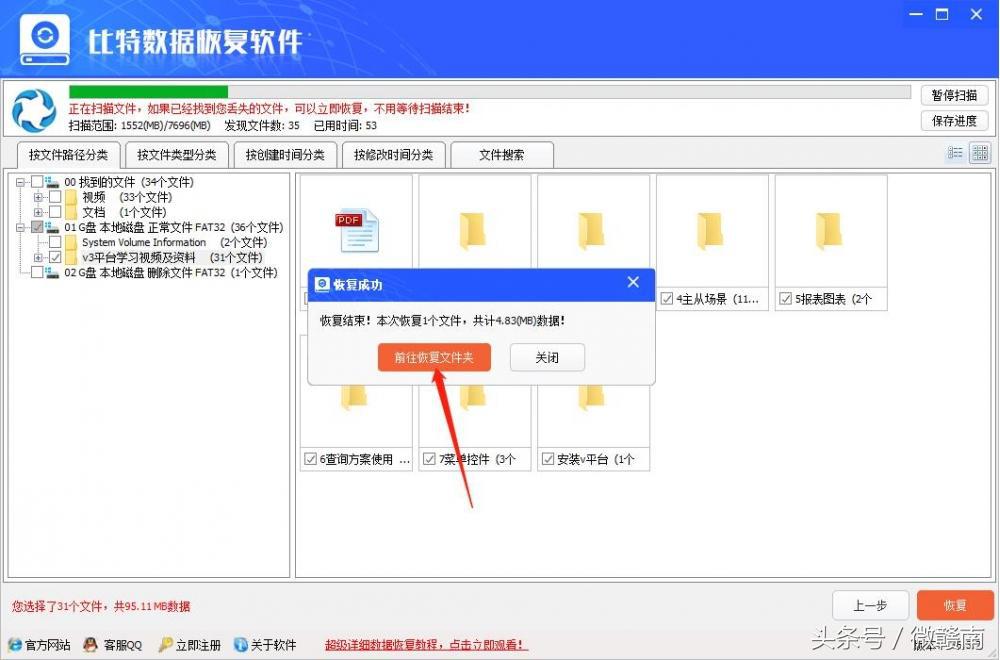 固态u盘格式化数据恢复,格式化的u盘数据恢复