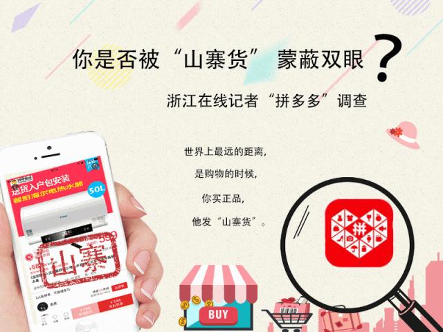 拼多多商家整改严重吗,拼多多出现整改还会出处罚吗