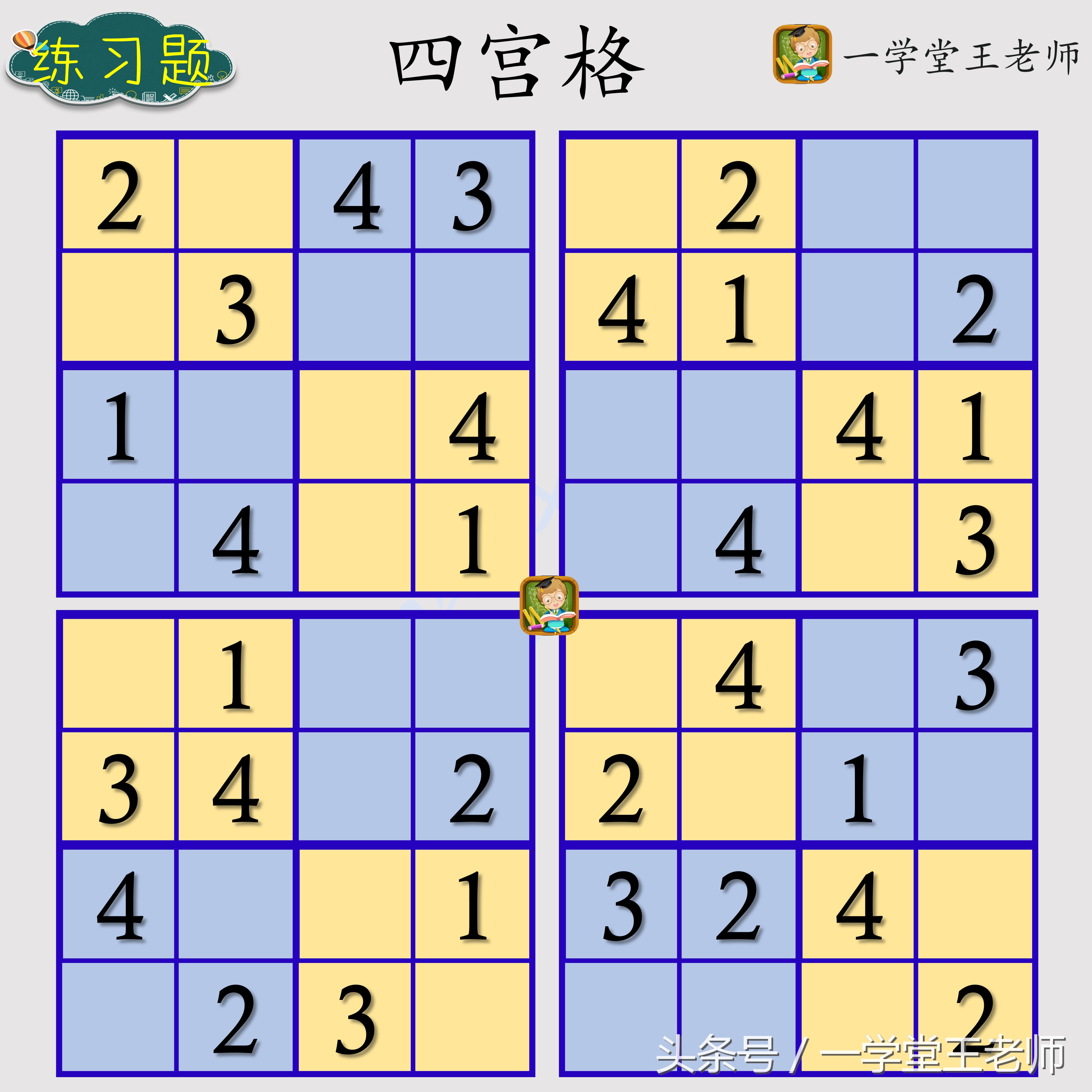 数学趣味小知识100条游戏推荐,12个趣味数学小游戏