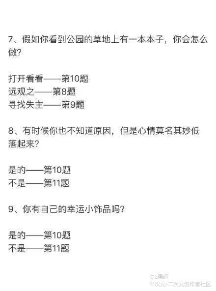在空间看到的测试看看你的醋意有多强