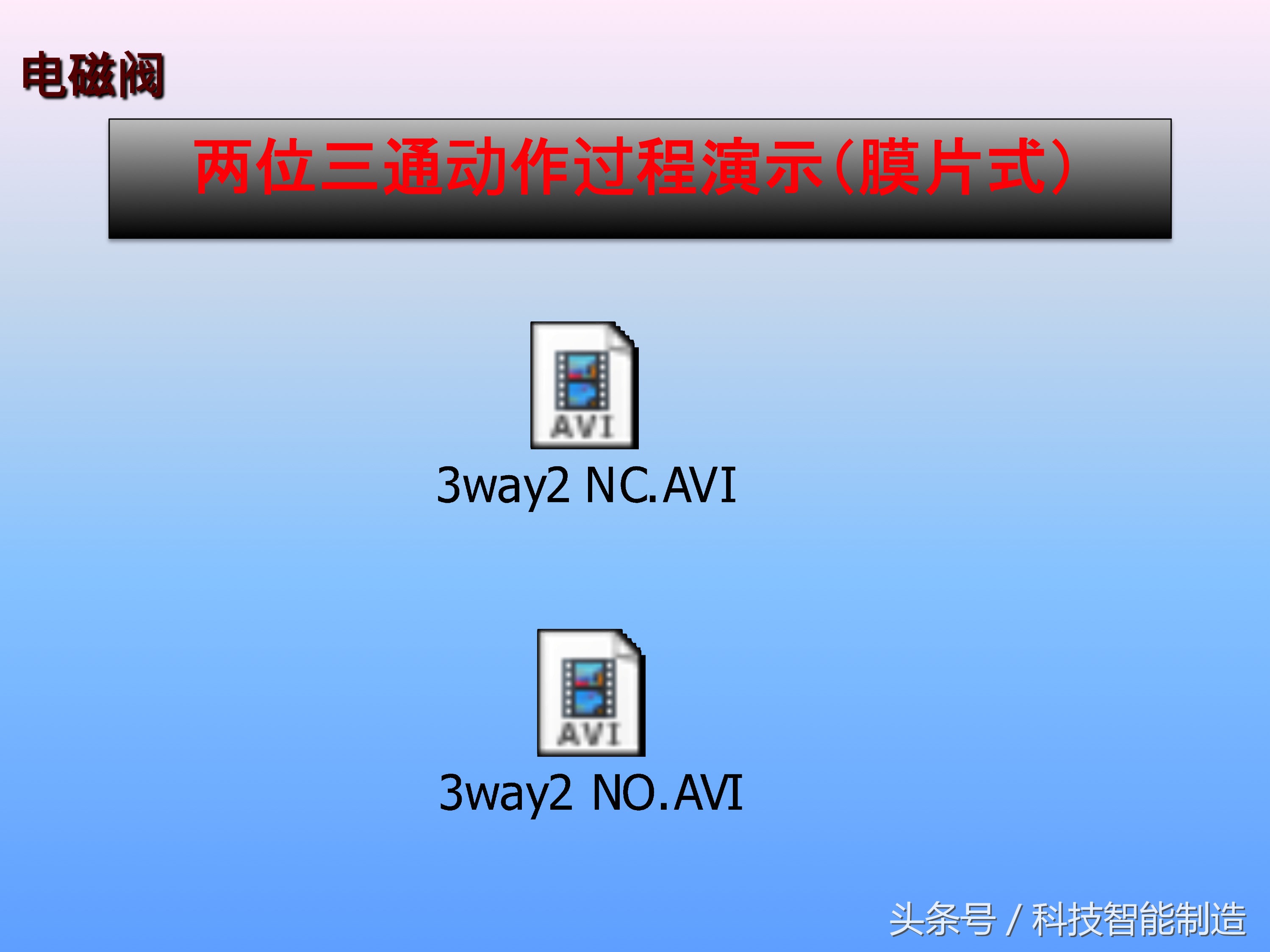 电磁阀的工作原理是怎样工作的,十分钟让你掌握电磁阀的工作原理