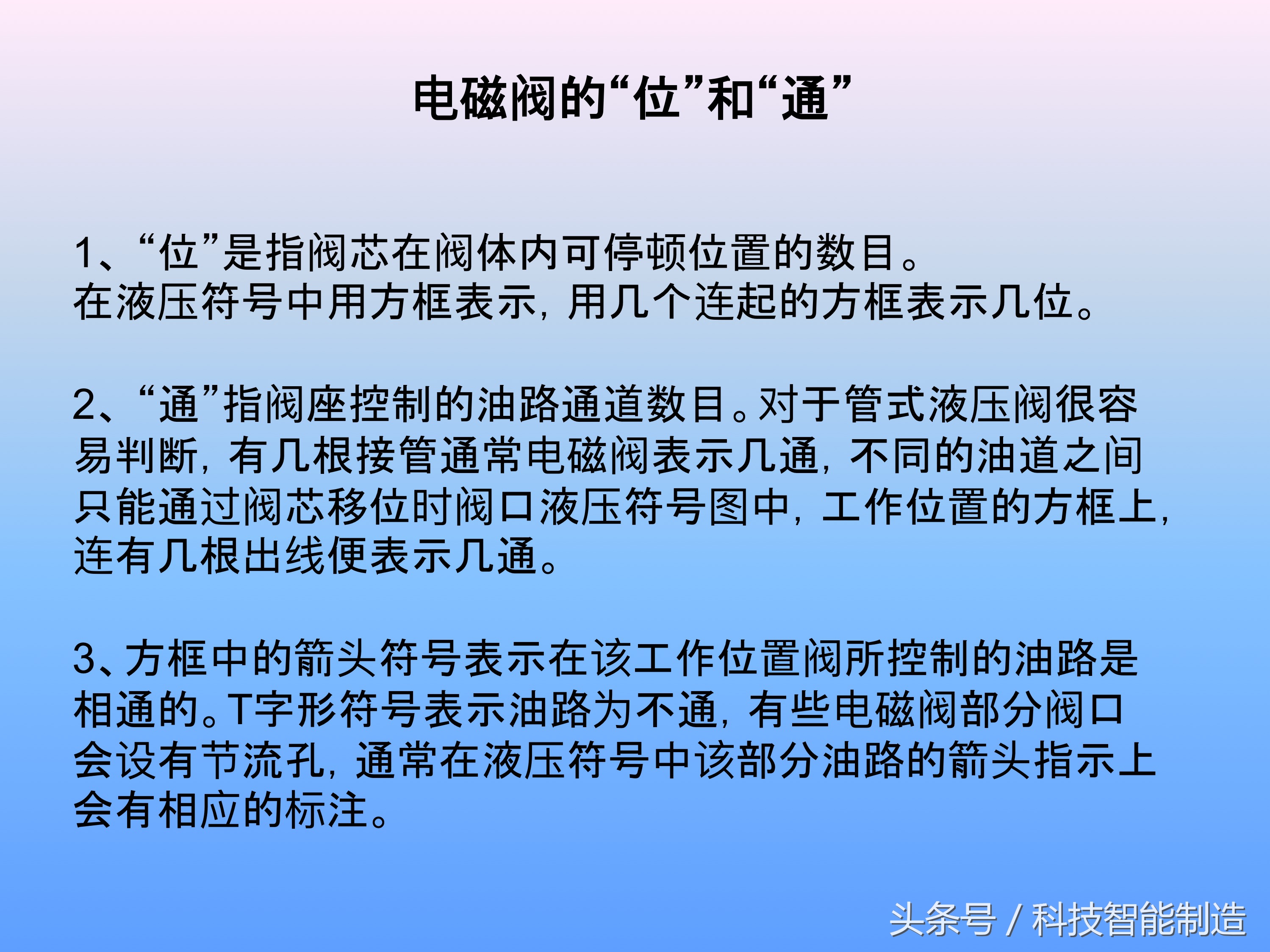 电磁阀的工作原理是怎样工作的,十分钟让你掌握电磁阀的工作原理