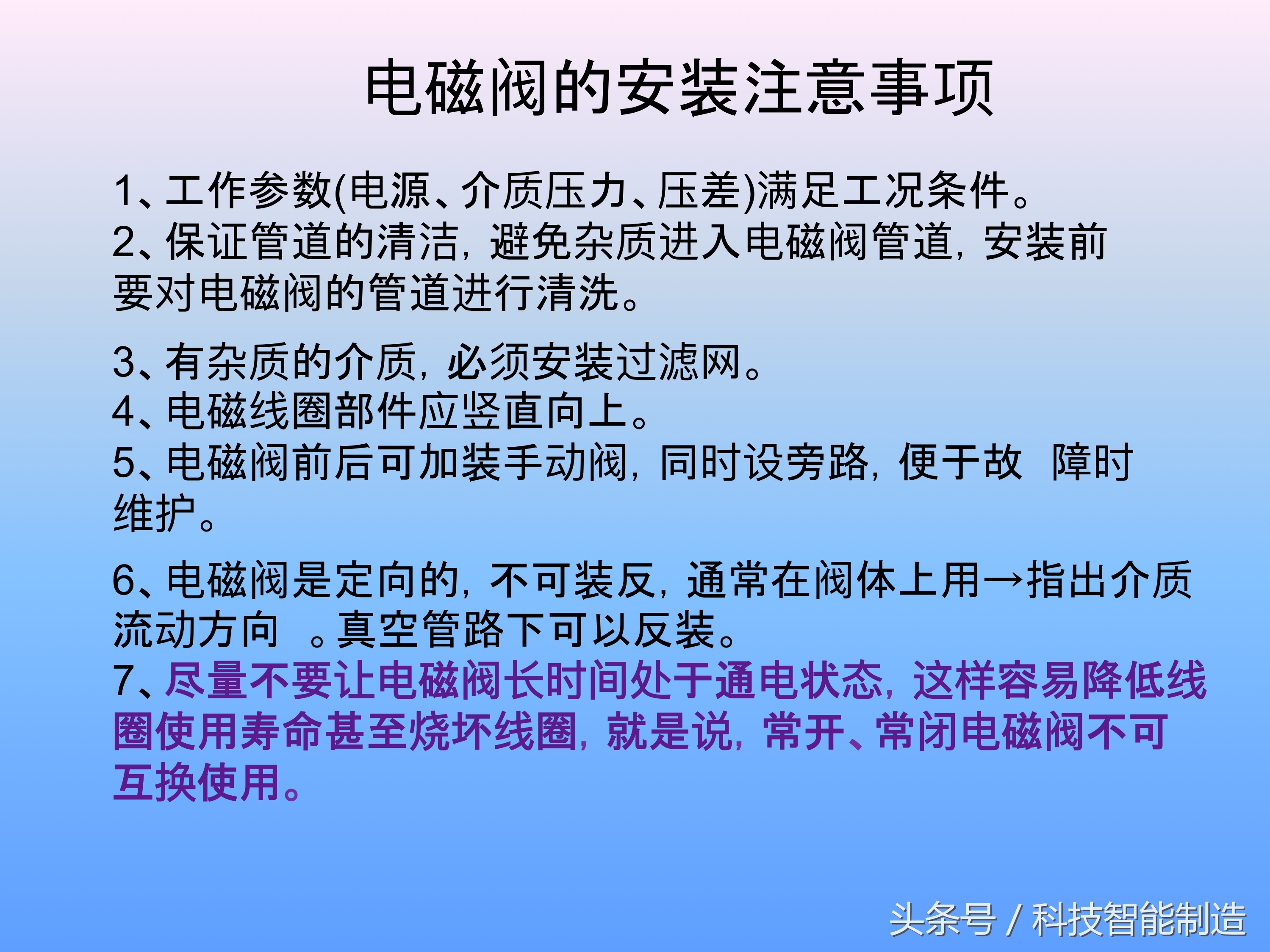 电磁阀的工作原理是怎样工作的,十分钟让你掌握电磁阀的工作原理