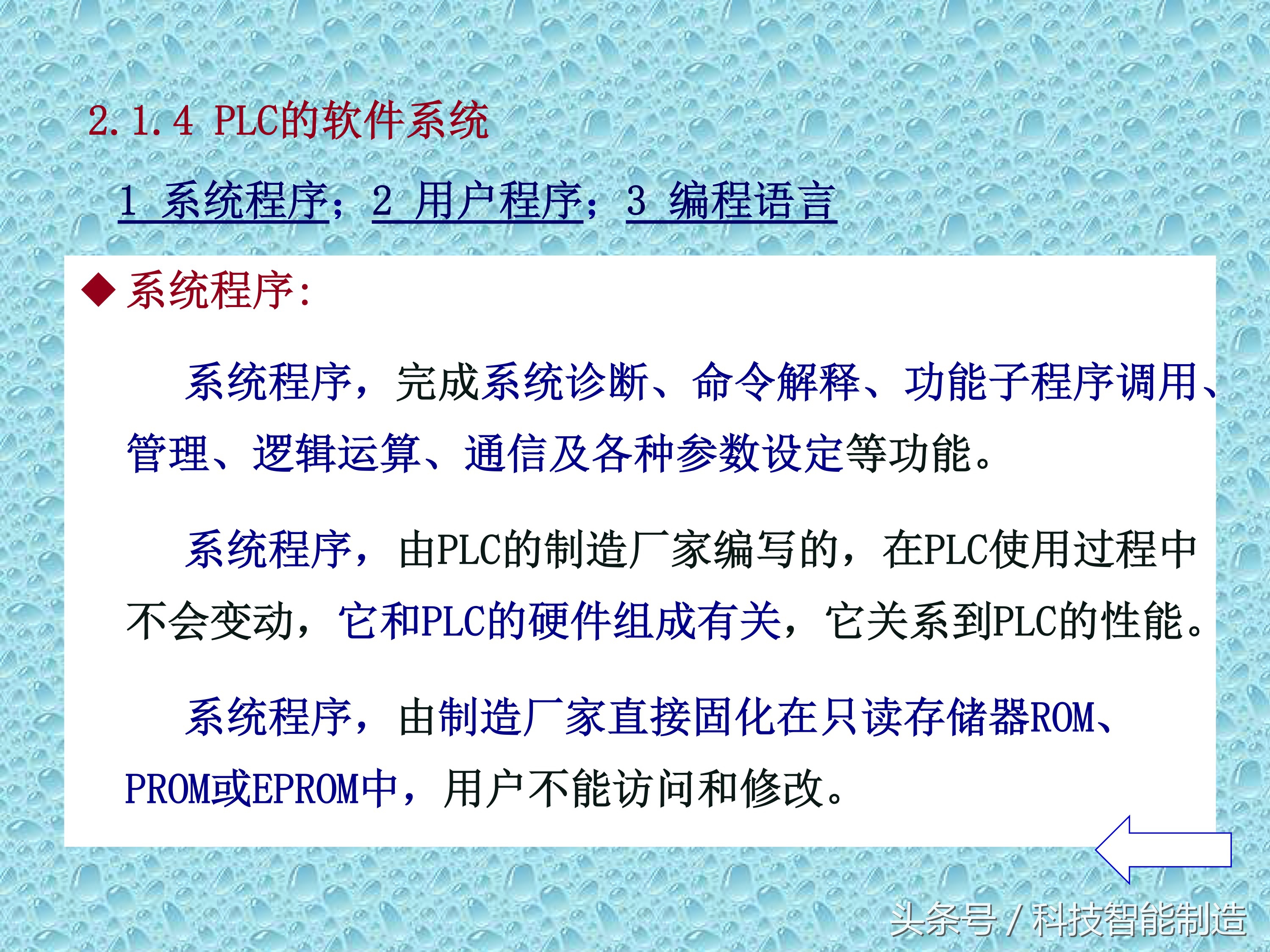 plc知识速成,PLC基础知识分享