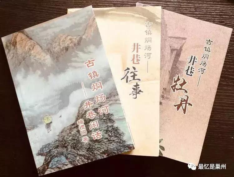 巢湖民间文化人：烔炀河杨礼国先生