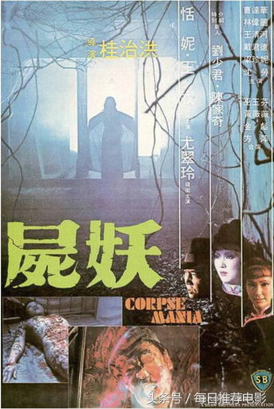 邵氏不建议看的十部恐怖片高清版,邵氏不建议看的十部恐怖片