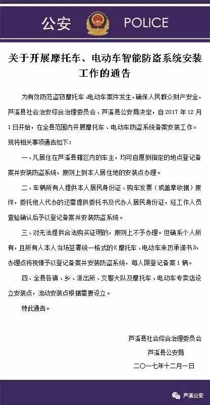 电动摩托车如何防止电瓶防盗,电动摩托车防盗系统