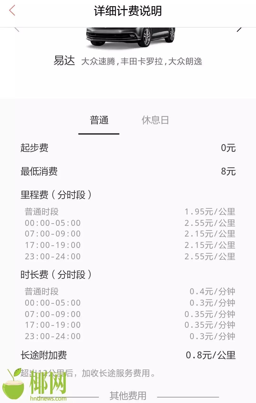 除了滴滴有什么软件可以网上接单,海口打车使用最多的平台