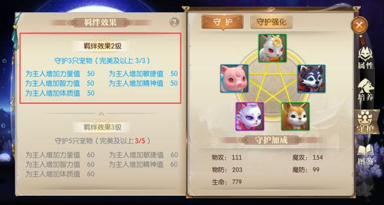 征途2手游宠物技能怎么选,征途2宠物技能大全攻略