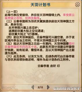 三年后我为什么又去玩《天谕》?