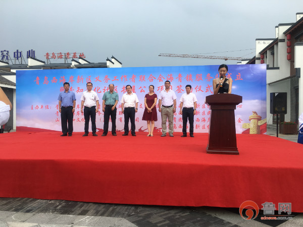 青岛西海岸新区义务工作者联合会海青镇服务站成立暨壹知文化社区书屋公益项目签约仪式圆满成功