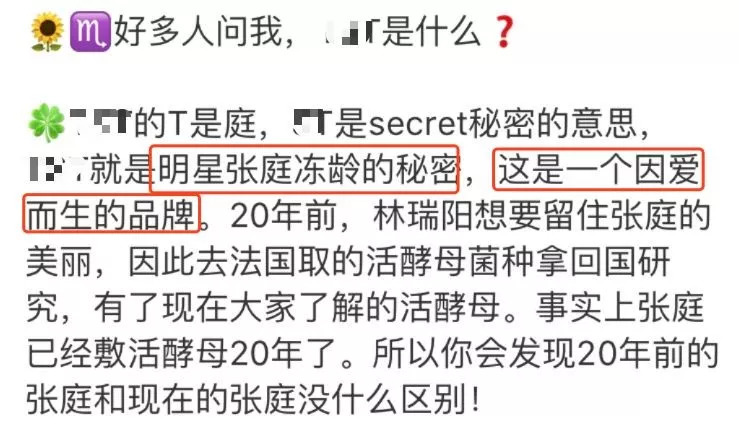 张庭的老公案件,张庭和她老公怎么走到一起的