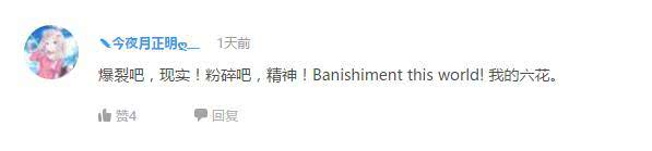 万人评选：“最喜欢的异色瞳人物”结果公布！