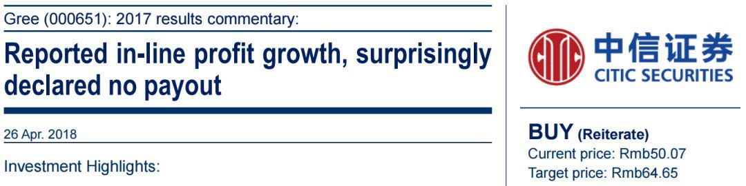 格力中期现金分红36亿元董明珠连任董事长稳了？