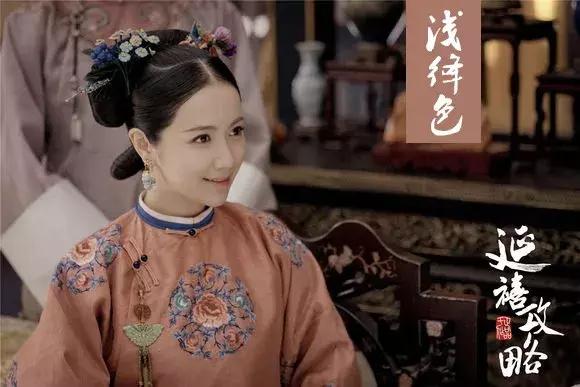 延禧色系搭配,延禧色是什么色系