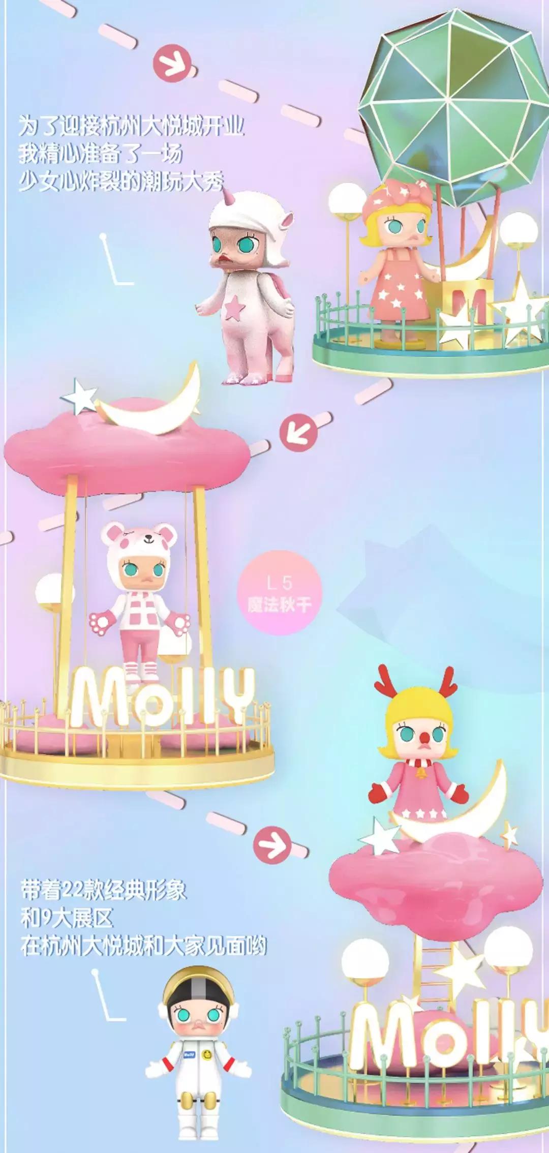 实拍大悦城！傲娇小公举“Molly”带你揭秘！