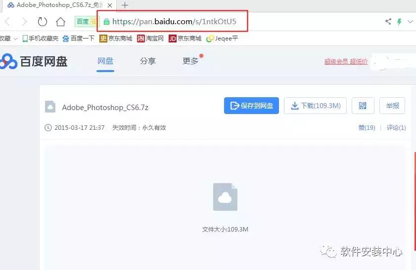电脑百度网盘安装不了,电脑怎么安装百度网盘