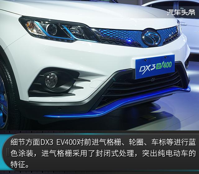 2019款东南dx3ev续航,东南dx3ev400真实续航