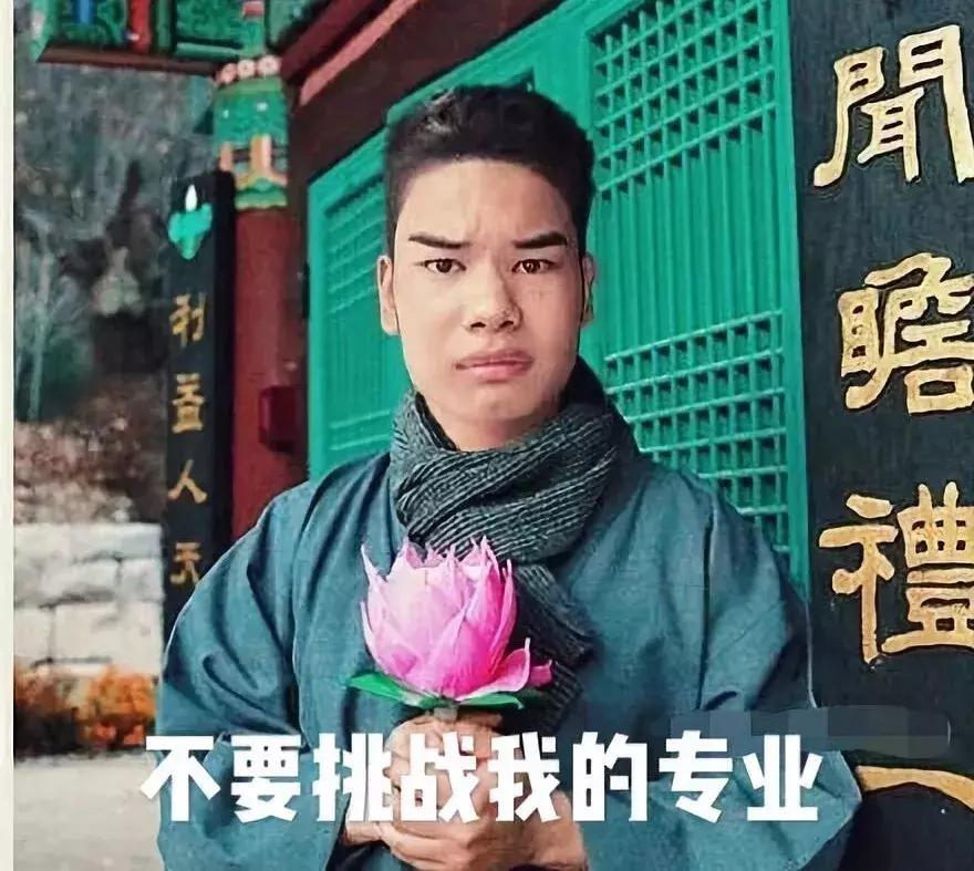 交大博士夫妻狂怼郭德纲不专业，郭德纲这样回应……