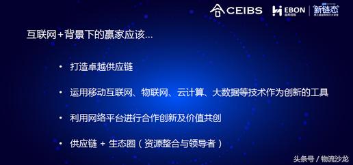 益邦、无限极、七乐康、韩后等企业是怎么做供应链创新的？