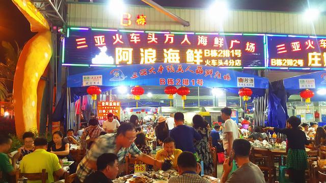 三亚火车头万人海鲜广场在哪个区,三亚火车头海鲜广场属于三亚湾吗