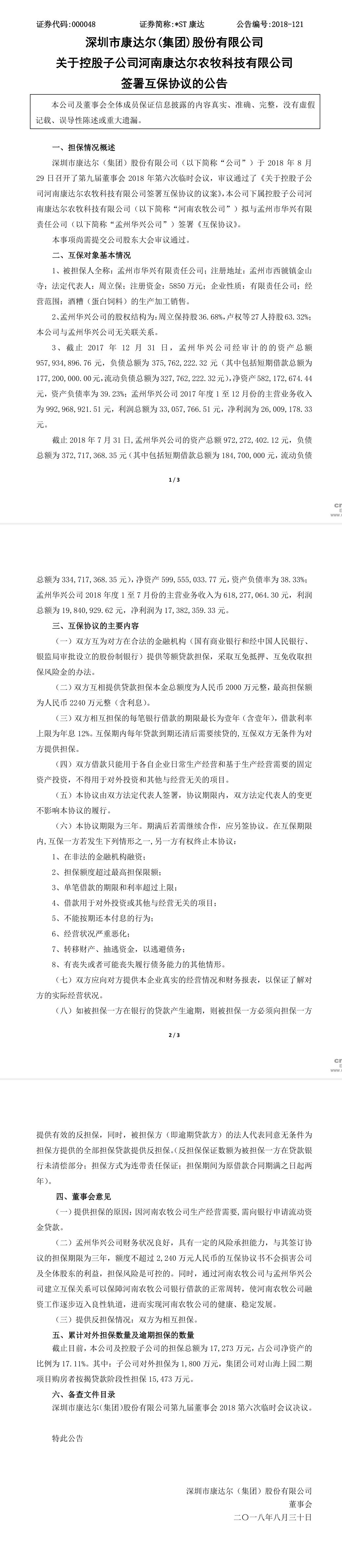 最高额担保40万,最高额担保和全额担保