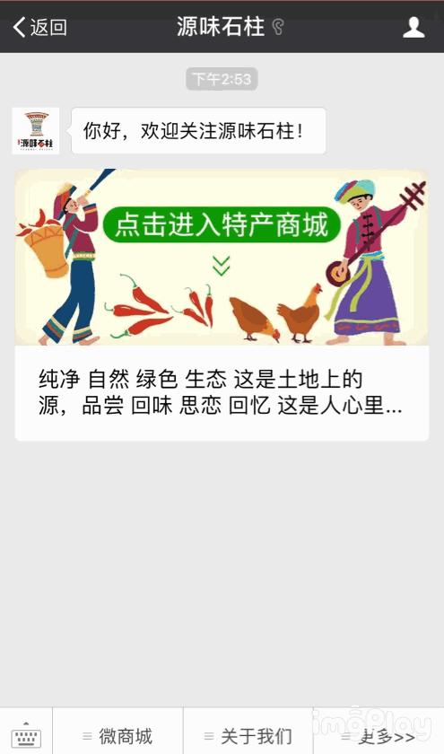 这个初秋，用源味石柱滋补养生系列治愈你！