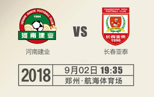 「赛前」巴索戈VS伊哈洛：从非洲到中超小黑哥迎复仇良机