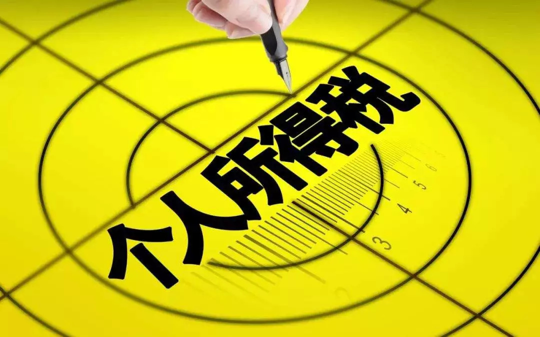 个税扣税标准2022年速算表,个税扣税标准2022年计算器