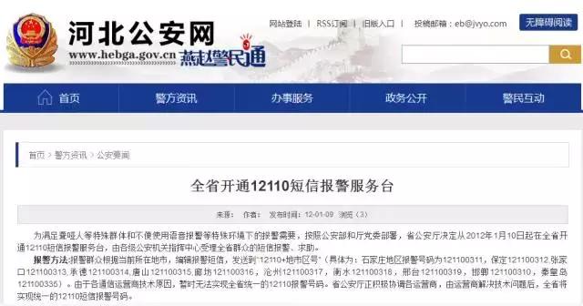 紧急扩散重要通知,紧急扩散的预警