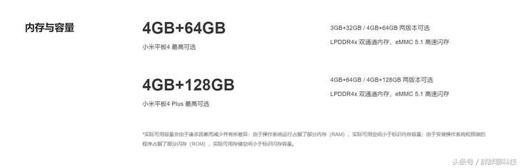 小米平板4plus功能详细介绍,小米平板4plus搜索功能
