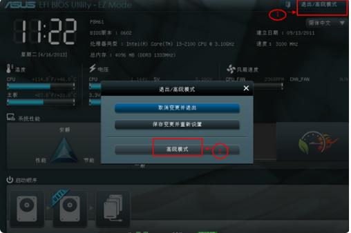 华硕b560m主板bios设置u盘启动,华硕主板bios设置u盘启动图文详解